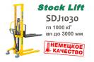 Ручной гидравлический штабелер Stocklift SDJ 1030
