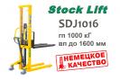 Ручной гидравлический штабелер Stocklift SDJ1016