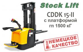 Самоходный электрический штабелер с платформой г/п 1,5т Stocklift CDDK15-II
