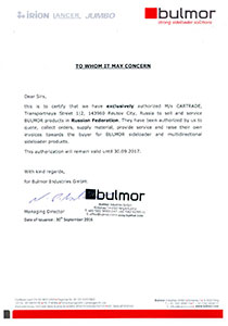 Сертификат официального дилера Bulmor