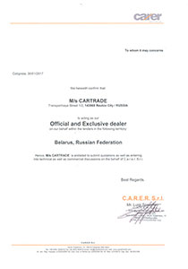 Сертификат эксклюзивного дилера C.A.R.E.R (Италия)