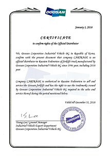 Сертификат эксклюзивного дистрибьютора Doosan