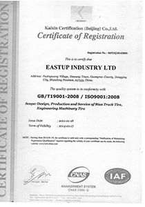 ISO Сертификат соответствия East Up Tires